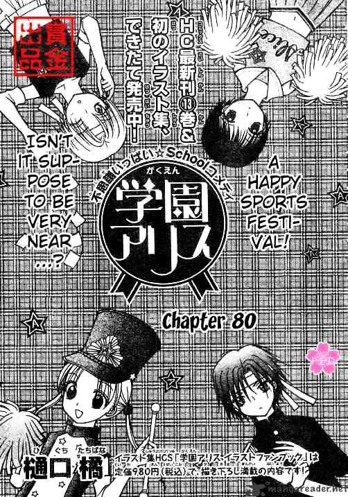 Gakuen Alice Chapter 80 - Picture 1