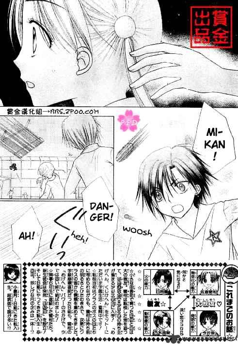 Gakuen Alice Chapter 80 - Picture 3