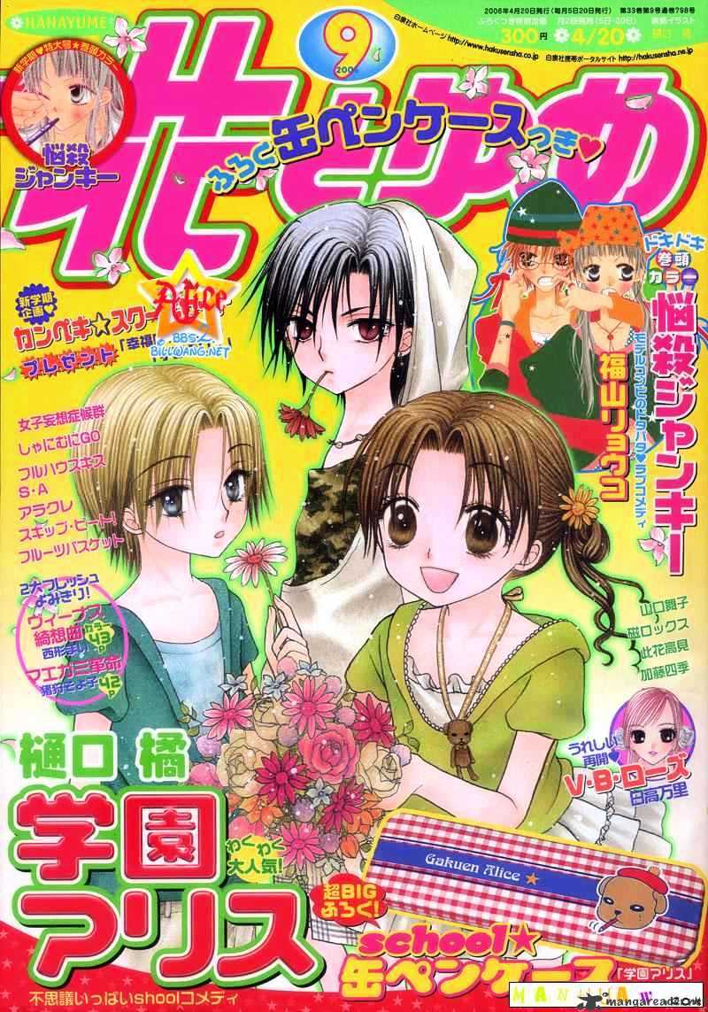 Gakuen Alice Chapter 60 - Picture 3