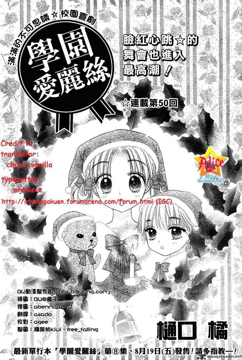 Gakuen Alice Chapter 50 - Picture 1
