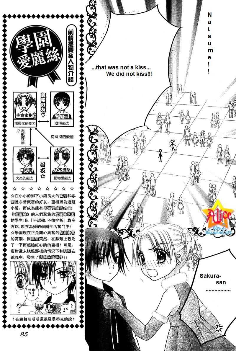 Gakuen Alice Chapter 50 - Picture 3