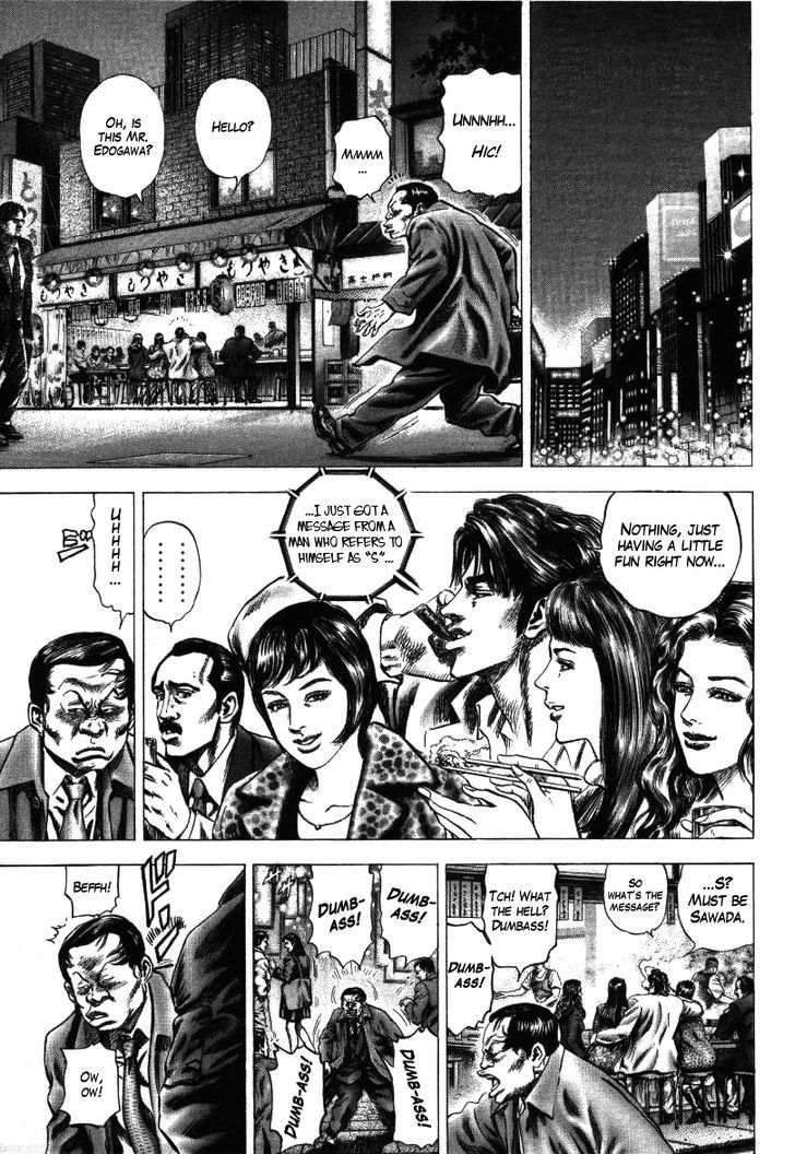 Nakabo Rintaro Vol.2 Chapter 17 : The Cold-Eyed Assassin - Picture 1