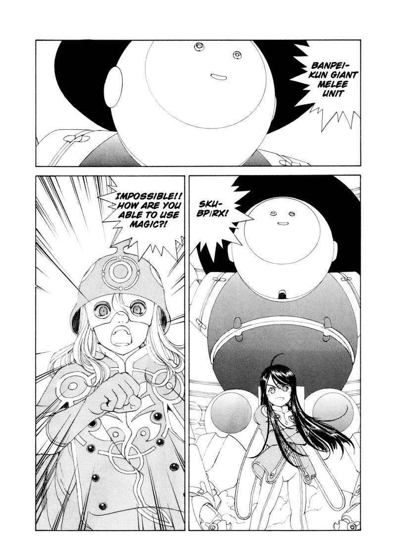 Ah! My Goddess Chapter 265 - Picture 2