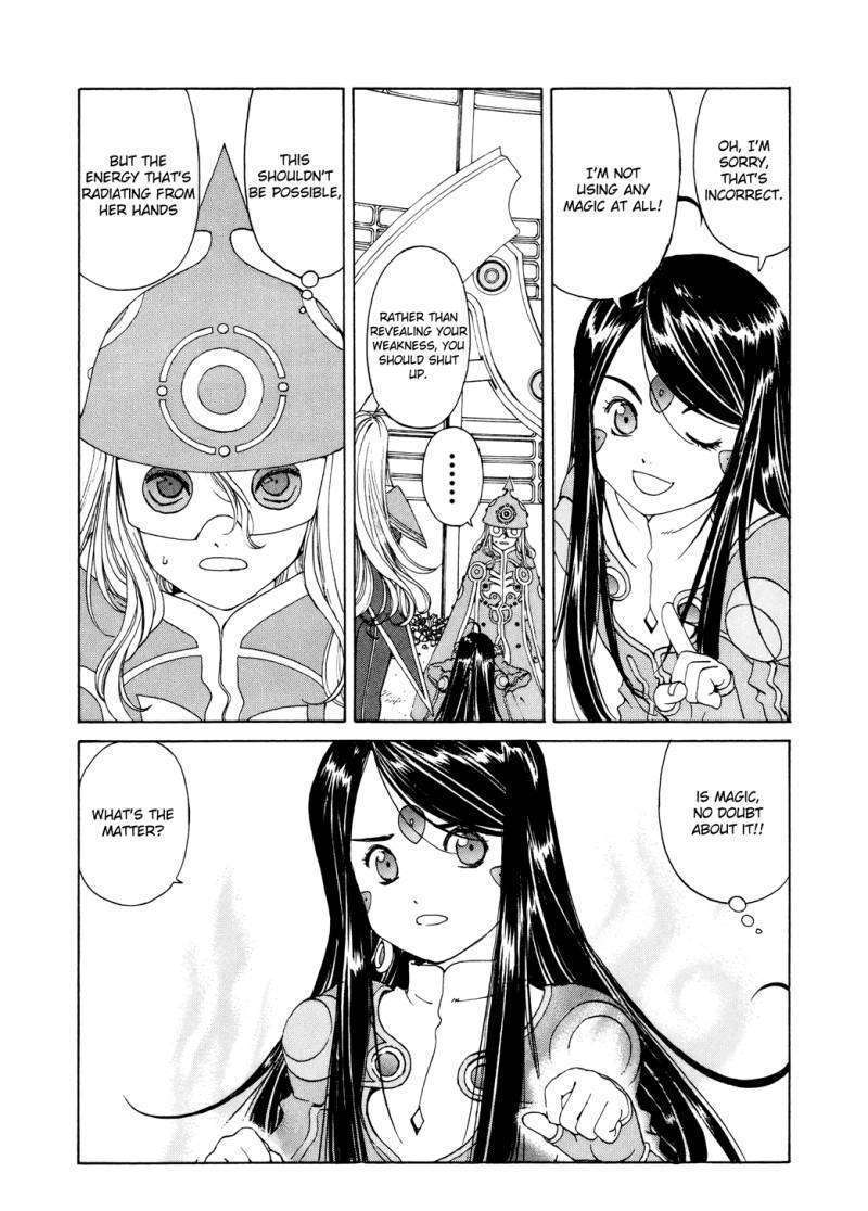 Ah! My Goddess Chapter 265 - Picture 3