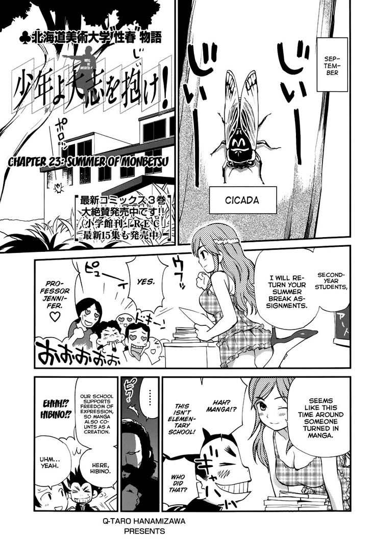 Shounen Yo Taishi O Dake! - Page 1