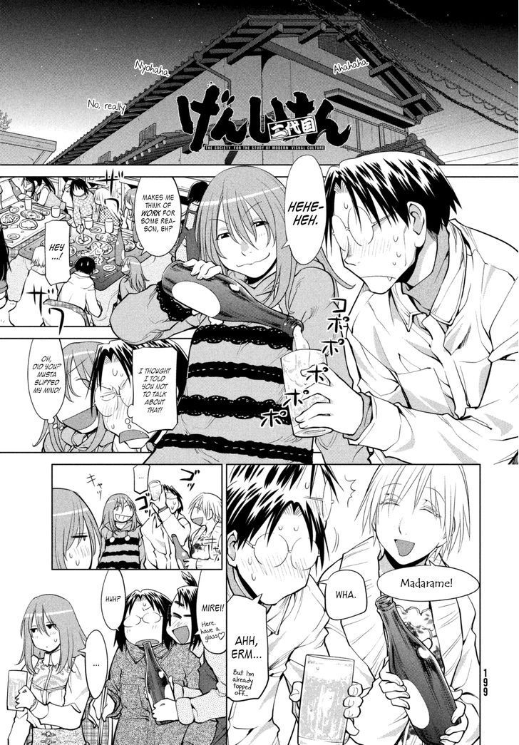 Genshiken Nidaime - The Society For The Study Of Modern Visual Culture Ii - Page 1