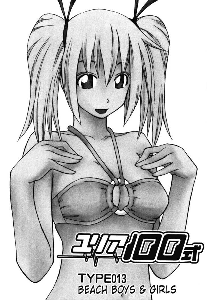 Yuria 100 Shiki - Page 1