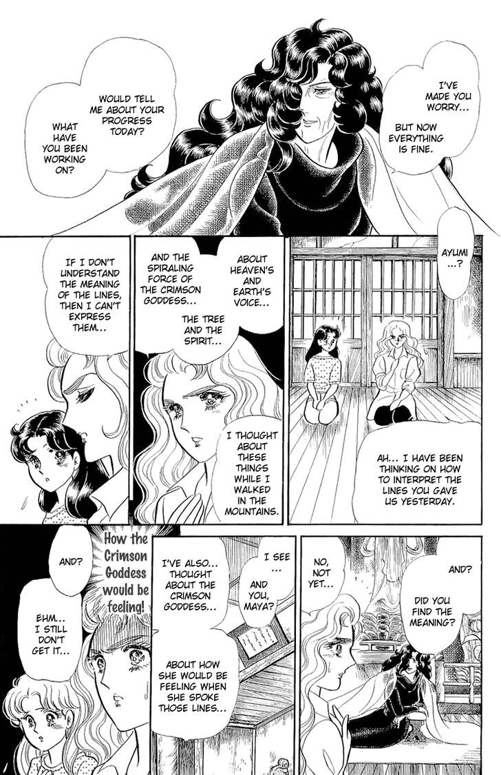 Glass Mask Vol.38 Chapter 5 - Picture 2