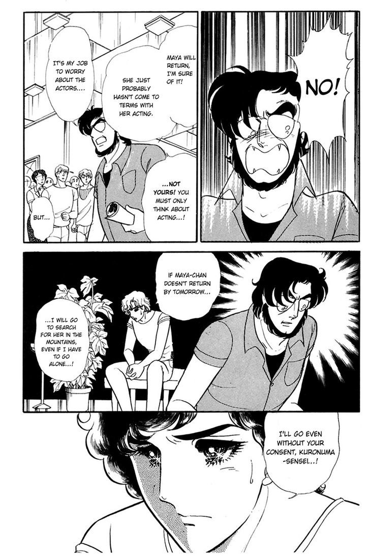 Glass Mask Vol.31 Chapter 5 - Picture 2