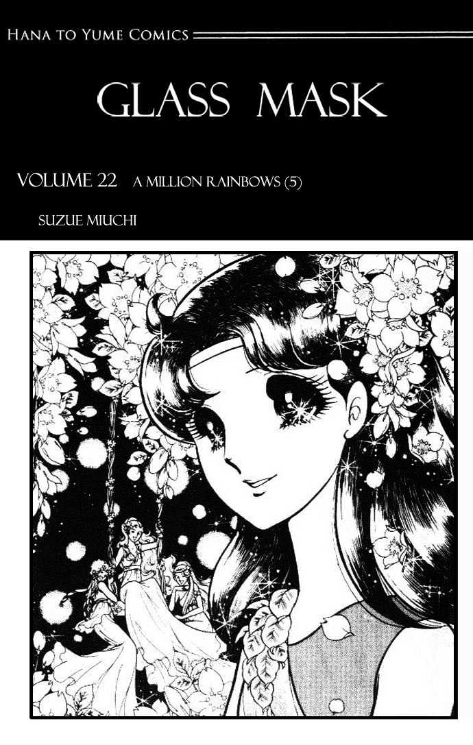 Glass Mask Vol.22 Chapter 1 - Picture 3