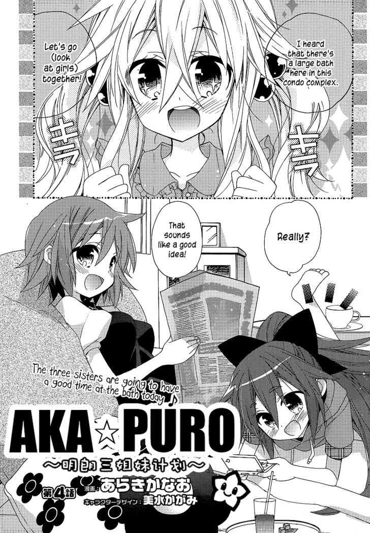 Aka Puro!!! - Page 1