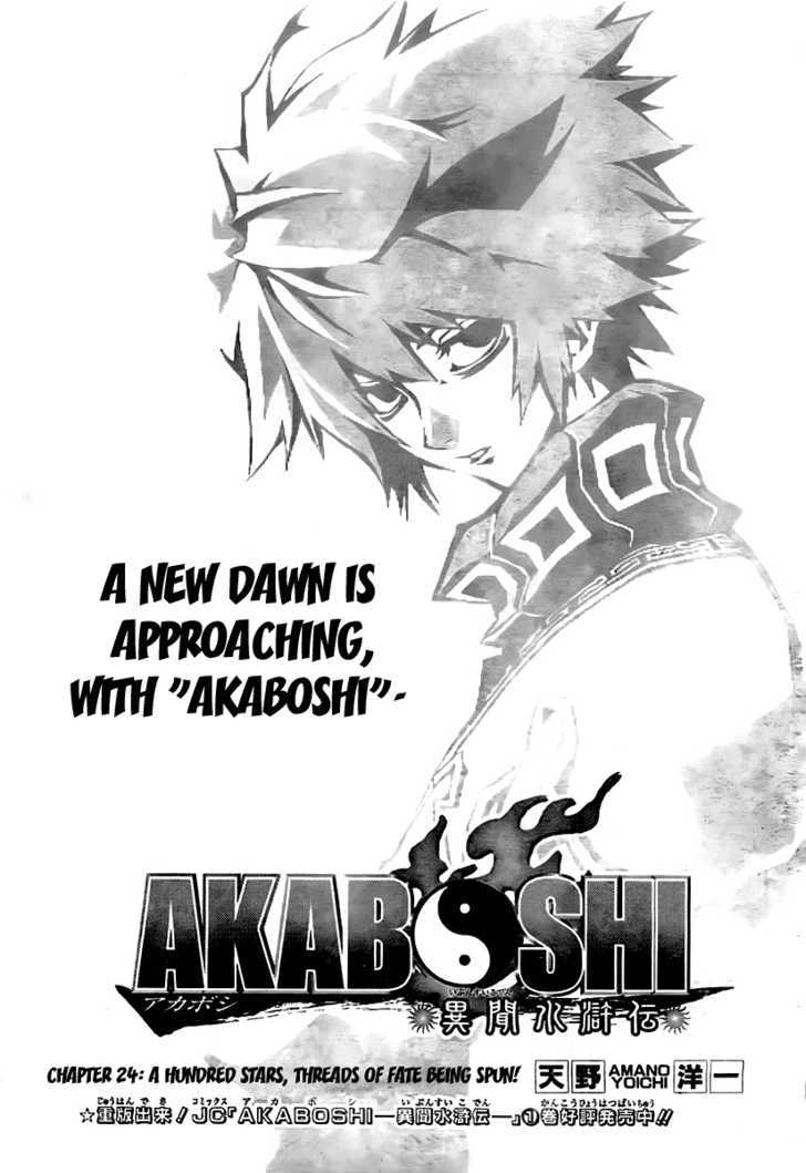 Akaboshi - Ibun Suikoden Vol.1 Chapter 24 : A Hundred Stars, Threads Of Fate Being Spun! - Picture 1