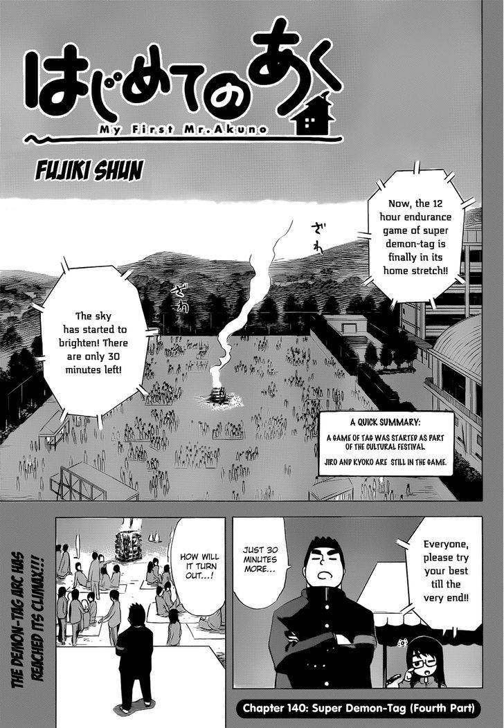 Hajimete No Aku Vol.15 Chapter 140 : Super Demon-Tag (Fourth Part) - Picture 1