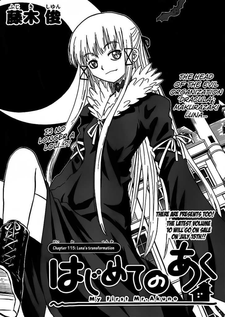 Hajimete No Aku Vol.12 Chapter 115 : Luna's Transformation - Picture 3
