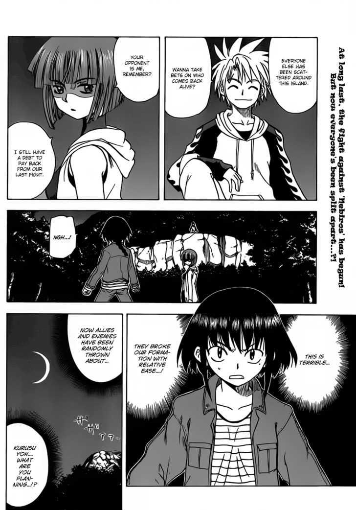 Hajimete No Aku - Page 2