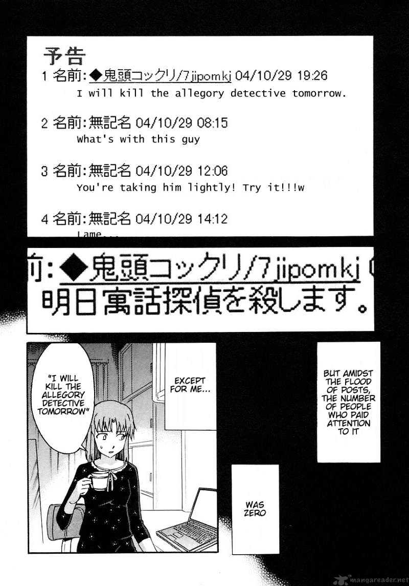 Hanako To Guuwa No Tera - Page 2