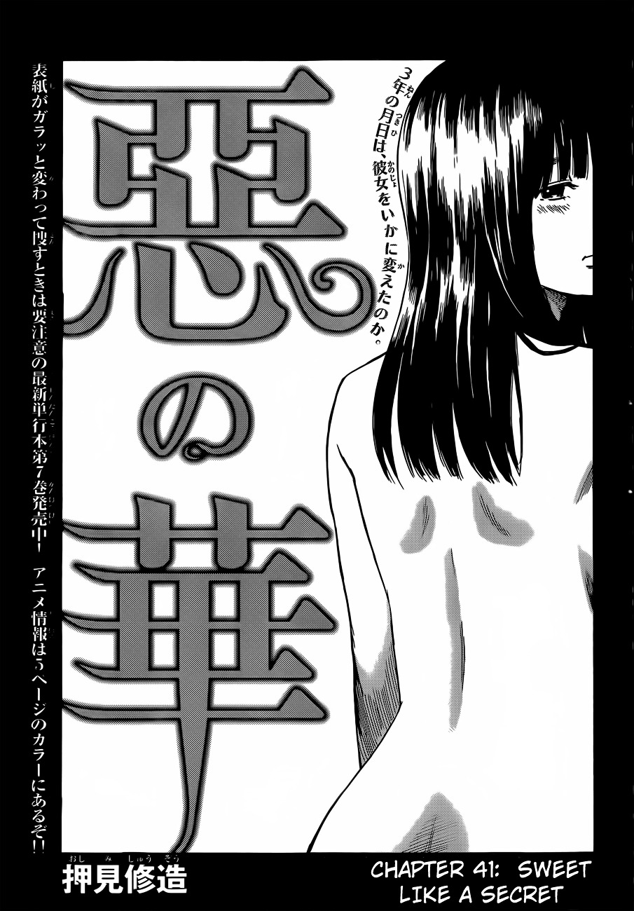 Aku No Hana Vol.8 Chapter 41 : Sweet Like A Secret - Picture 2