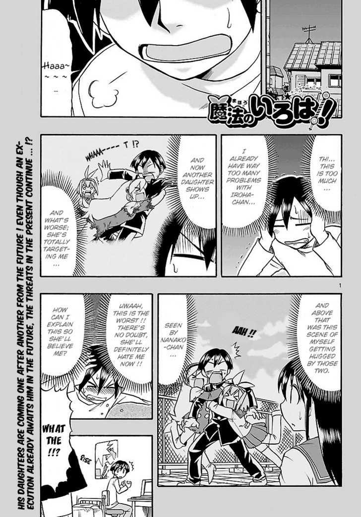 Mahou No Iroha! - Page 1