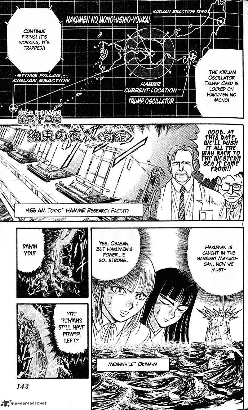 Ushio And Tora - Page 1