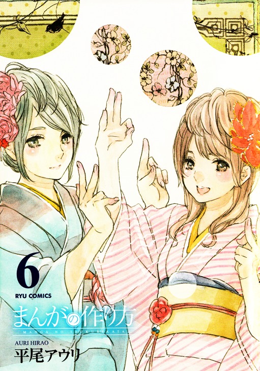 Manga No Tsukurikata Vol.6 Chapter 39 - Picture 2