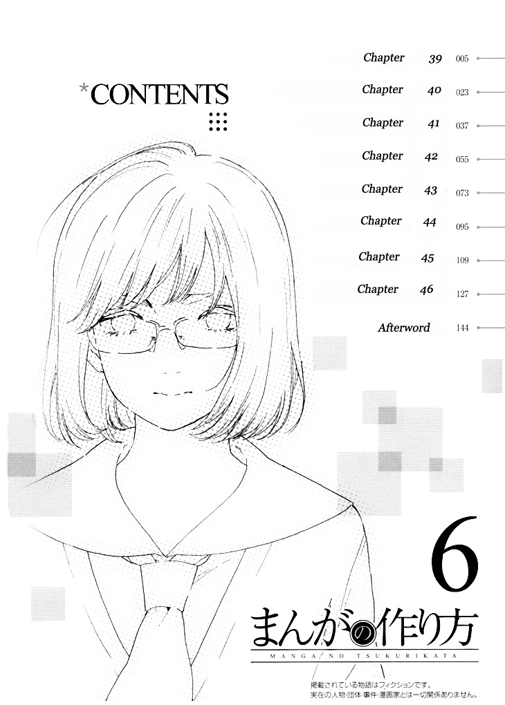 Manga No Tsukurikata Vol.6 Chapter 39 - Picture 3