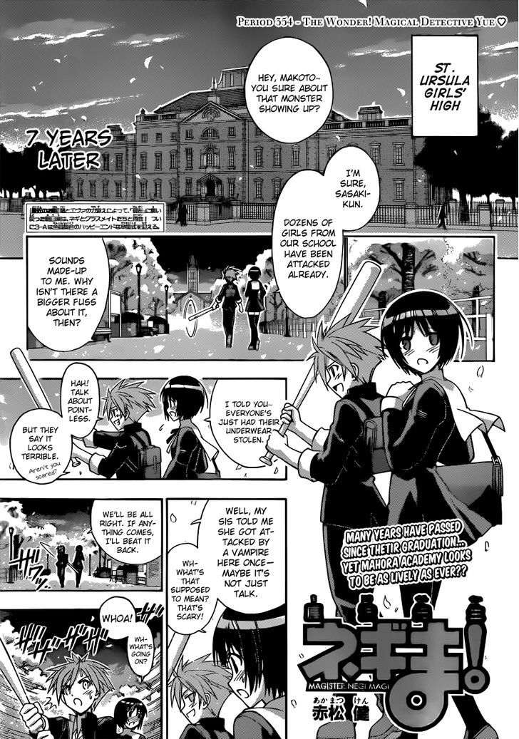 Mahou Sensei Negima! Vol.38 Chapter 354 : The Wonder! Magical Detective Yue - Picture 2