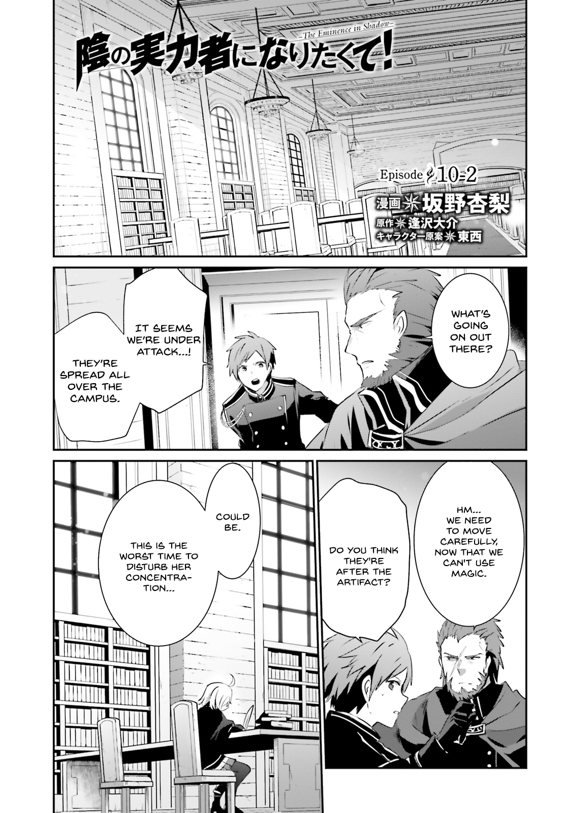 The Eminence In Shadow - Page 2