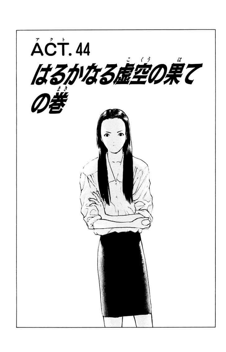 Angel Densetsu Vol.9 Chapter 44 : The End Of A Distant Empty Sky - Picture 2