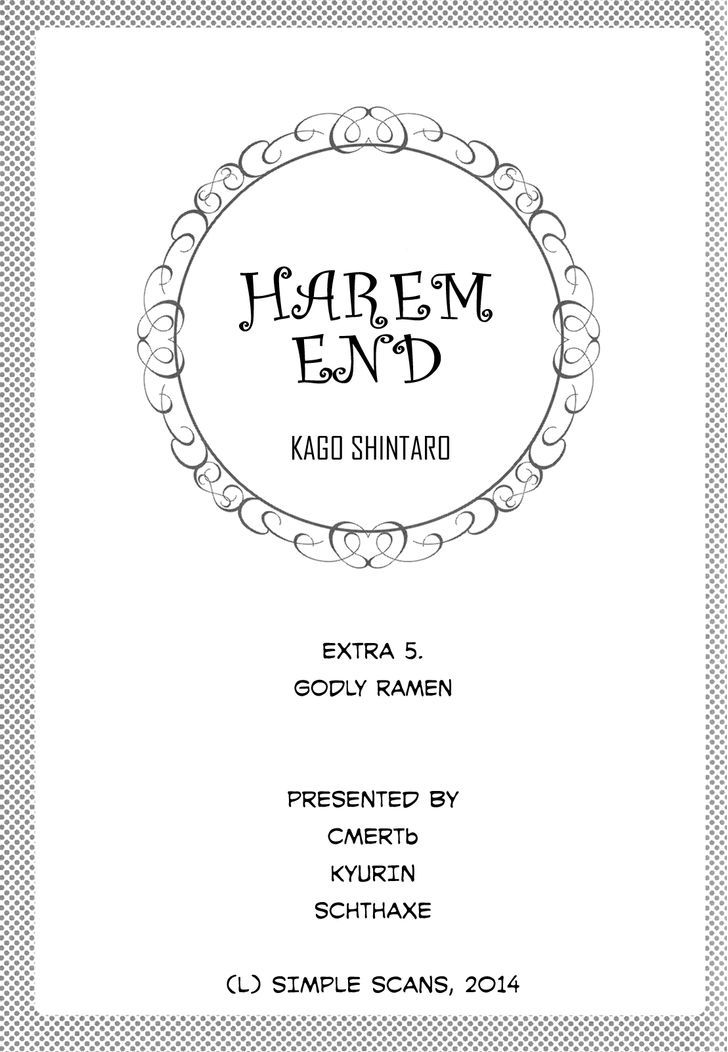 Harem End - Page 1