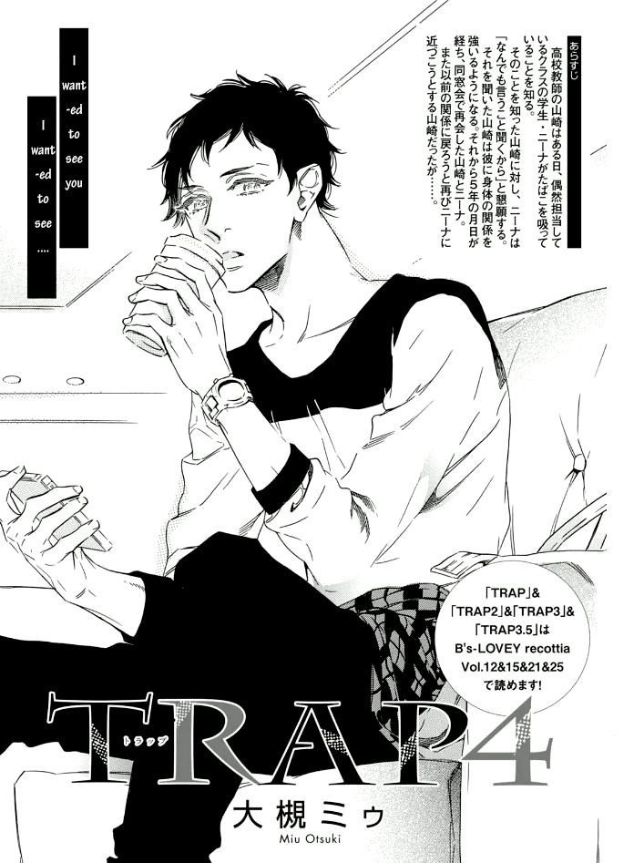 Trap (Ootsuki Miu) - Page 2