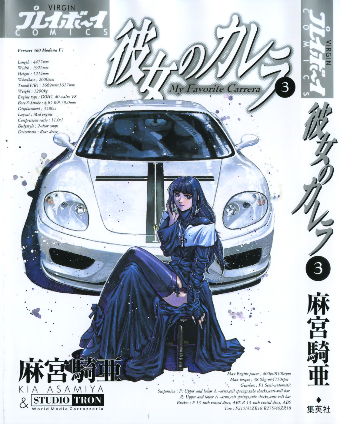 Kanojo No Carrera Vol.3 Chapter 21 : The Great Traffic Jam Chase!! - Picture 1