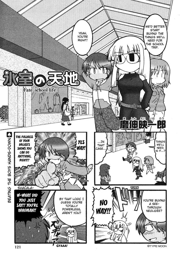 Himuro No Tenchi Fate/school Life - Page 1