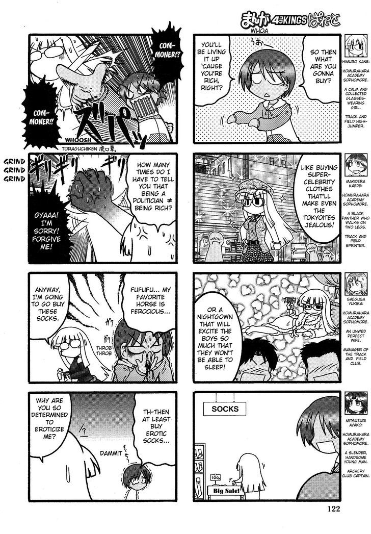 Himuro No Tenchi Fate/school Life - Page 2