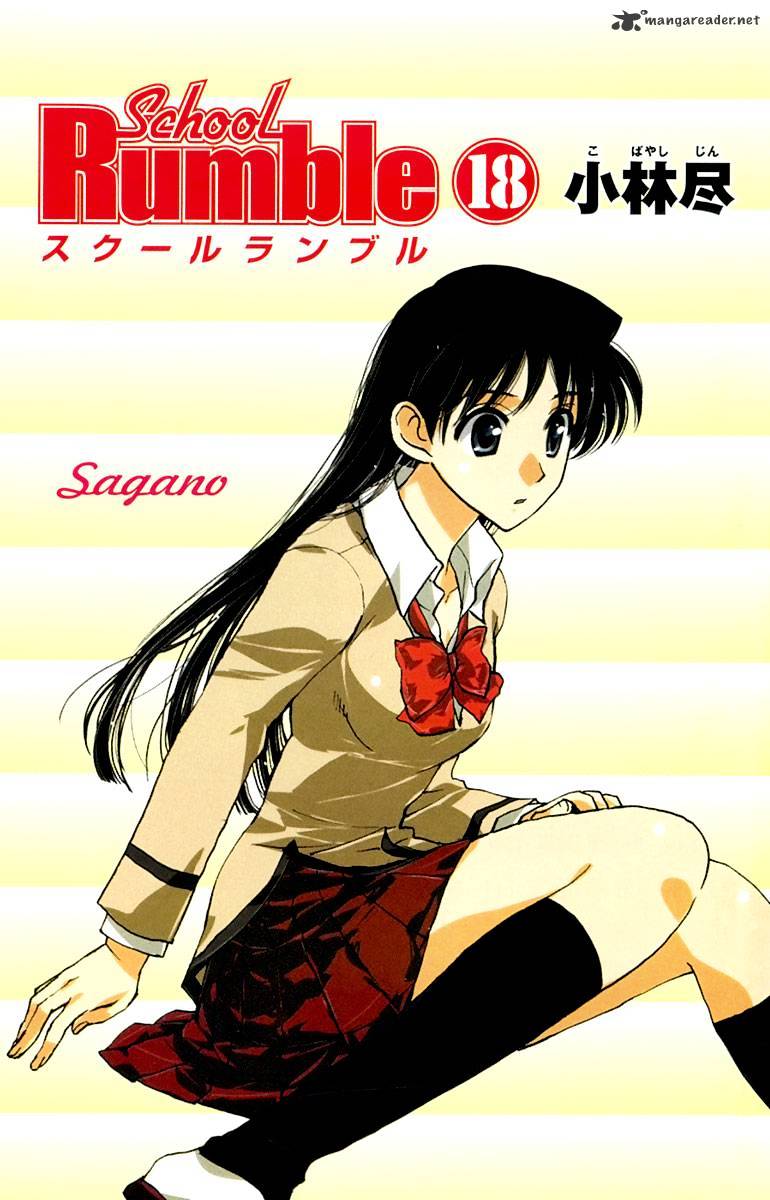 School Rumble Chapter 18 : Volume 18 - Picture 2