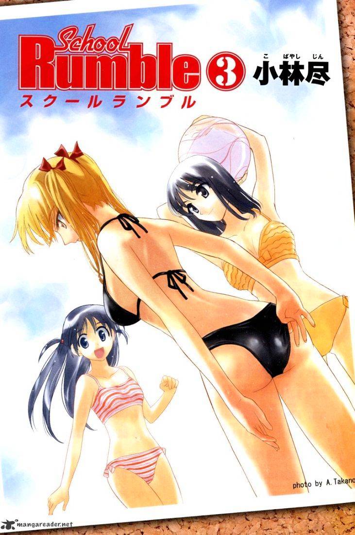 School Rumble Chapter 3 : Volume 3 - Picture 2