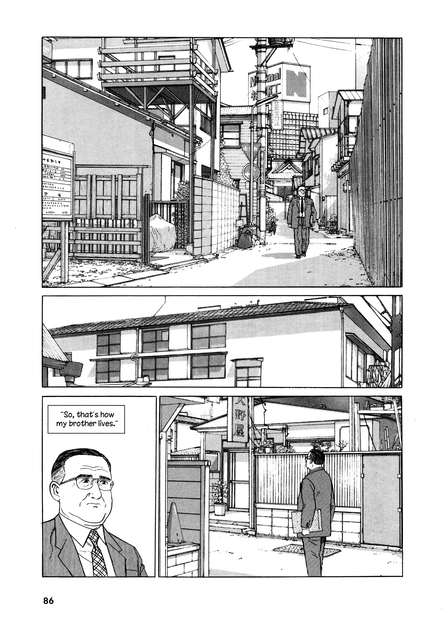 Keiyaki No Ki - Page 2