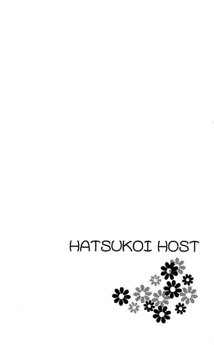 Hatsukoi - Host Vol.1 Chapter 3.2 : Duplex Bride ? Contrary Girl ? - Picture 3