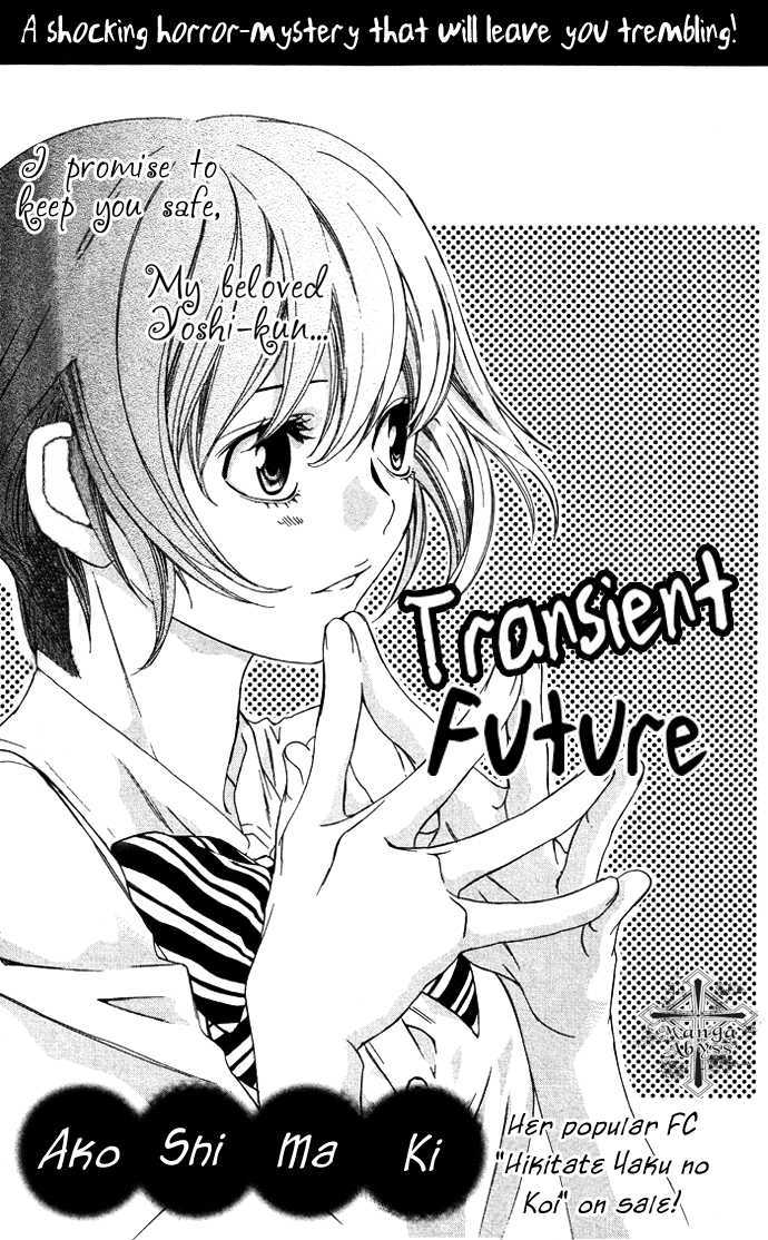 Erotic Horror Vol.1 Chapter 5 : Transient Future - Picture 3