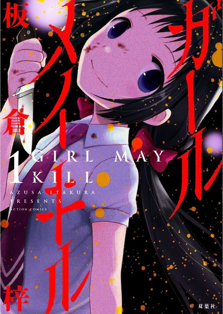 Girl May Kill - Page 1