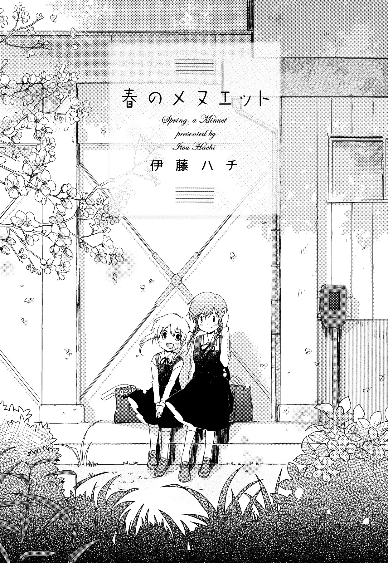 Haru No Minuet Chapter 1--V3- - Picture 3