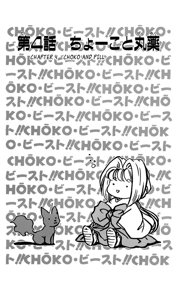 Choko Beast!! - Page 1