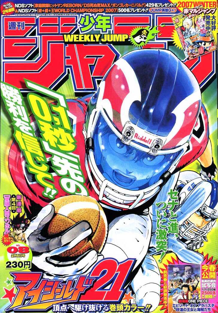 Eyeshield 21 Chapter 217 : Perfect Player - Picture 1