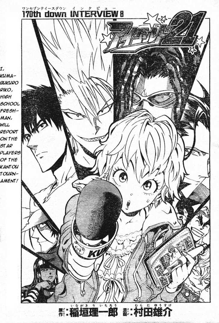 Eyeshield 21 Chapter 170 : Interview 8 - Picture 1