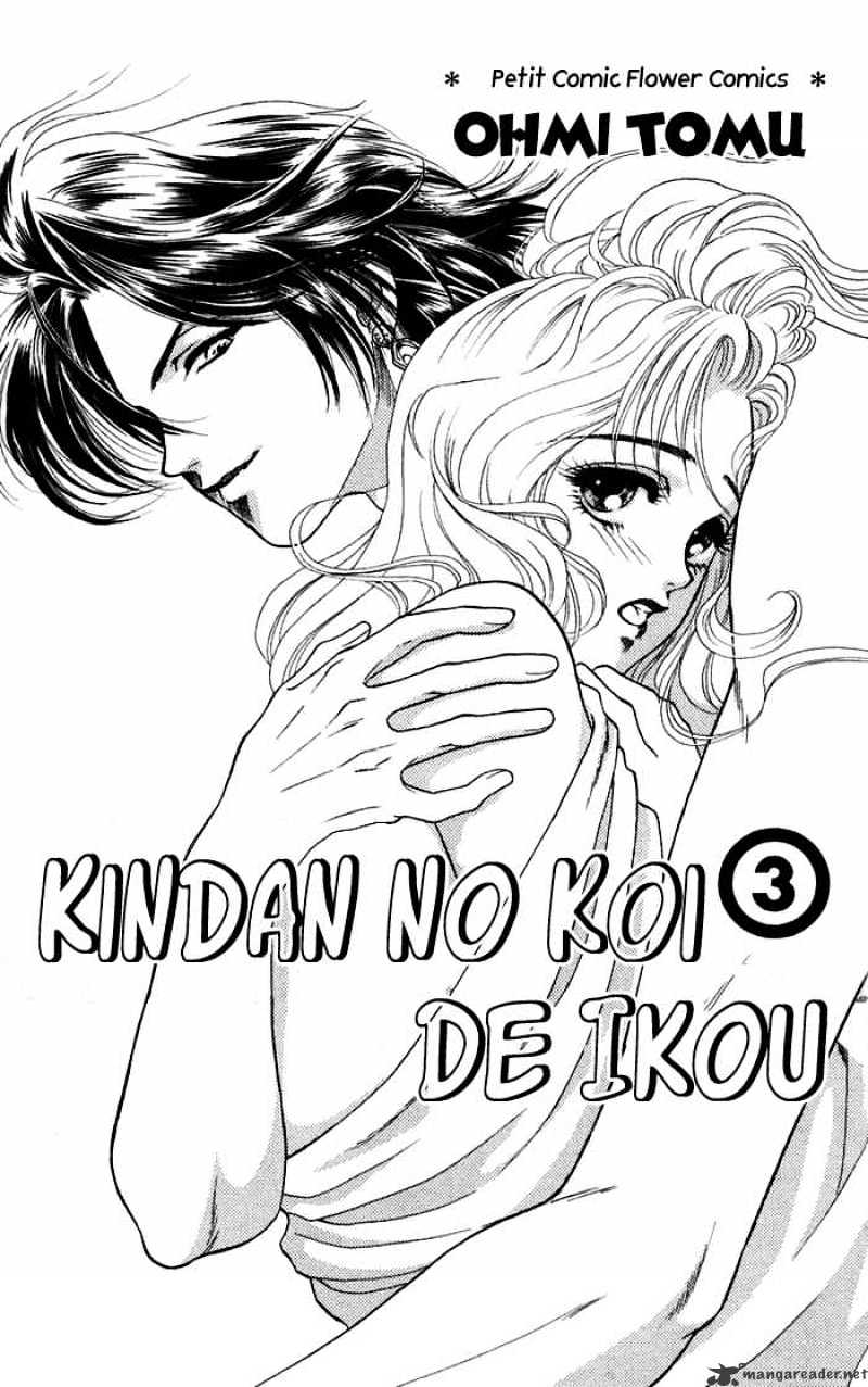 Kindan No Koi De Ikou - Page 1