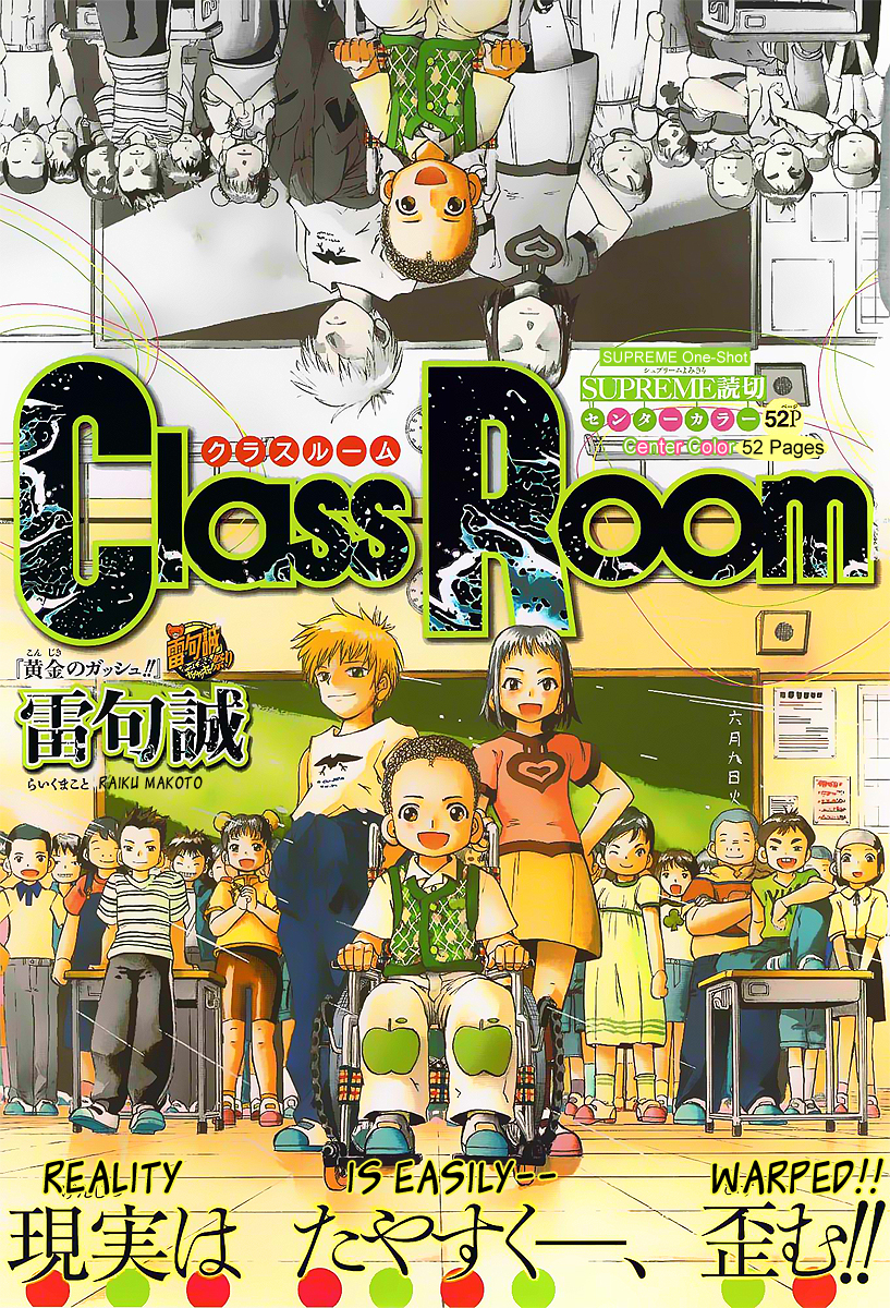 Class Room Chapter 0 V2 : [Oneshot] - Picture 2