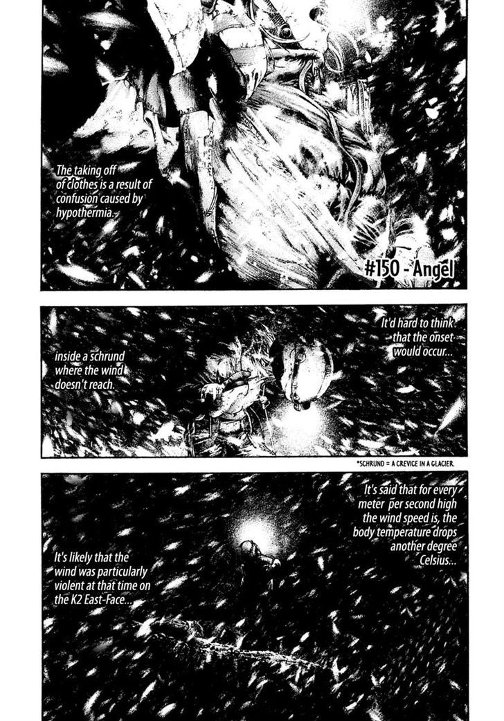 Kokou No Hito - Page 1