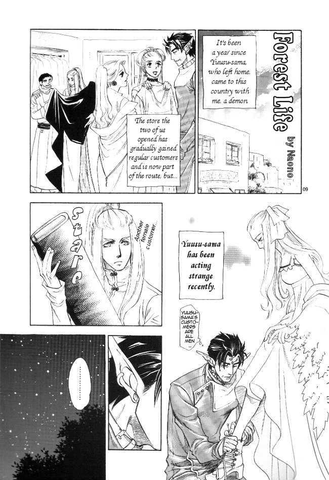 Mori No Kurashi - Page 3
