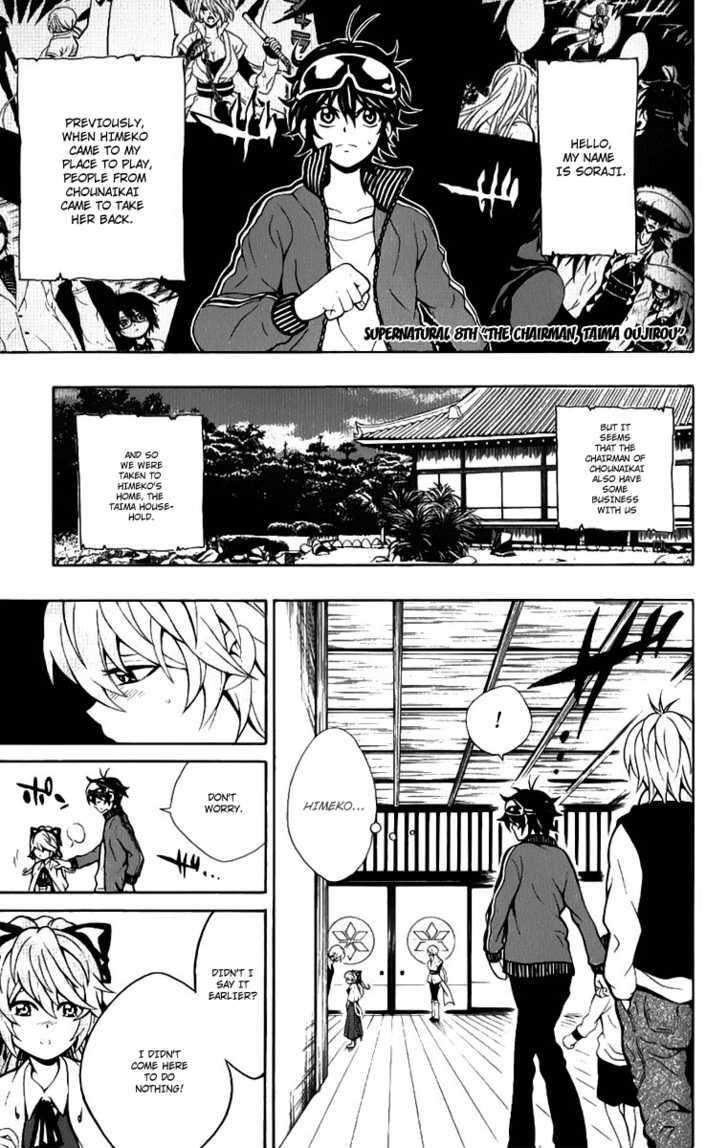 Kuzumoto-San Chi No Yonkyoudai - Page 1