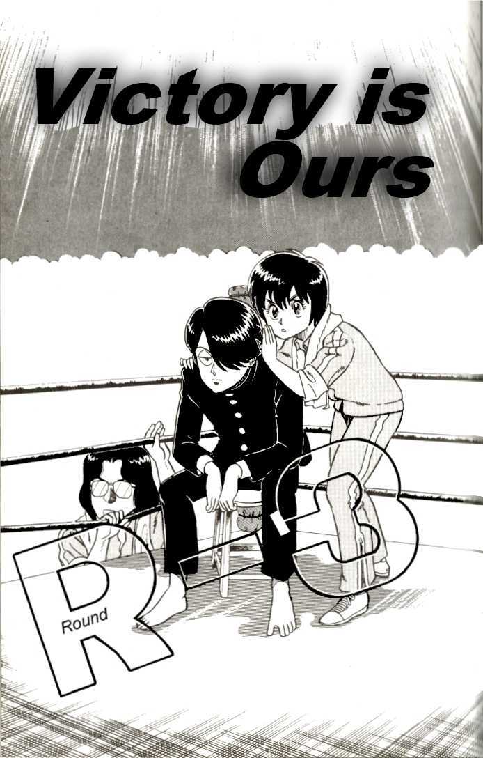Kyuukyoku Choujin R Vol.1 Chapter 15 : Victory Is Ours - Picture 1