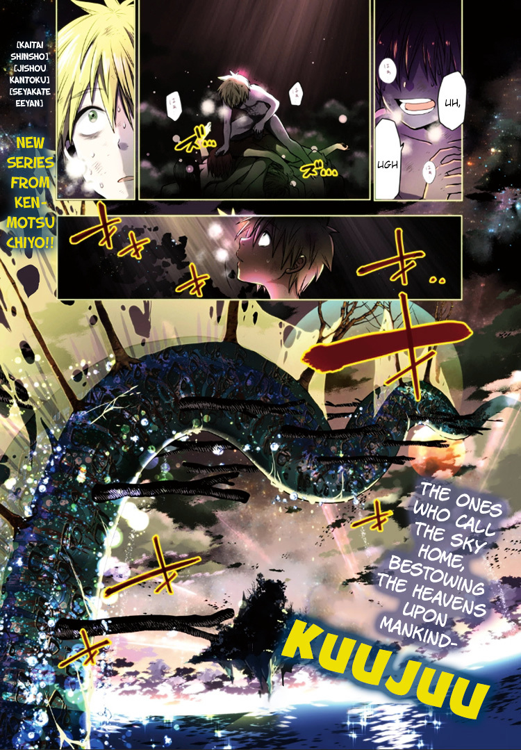 Skyward Saga Of Kain - Page 2